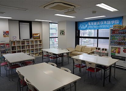 東京育英日本語學院-休息區